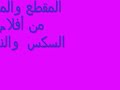 نيك مصرى خلفى محترف جدا وجامد جدا