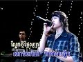 Khmer Karaoke (MS04-T27-Special Collection) Khmer Karaoke (MS04-T27-Special Collection)