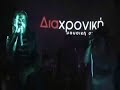 anoixe mou na kryfto xristos theodorou