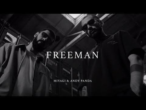 Miyagi & Andy Panda — Freeman