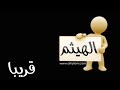 فيروز اغاني زمان عرب دروز مسلمون مسحيون ستار اكدمي