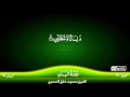 90: Surah Al-Balad {TAJWEED QURAN} by Siekh Mahmood Khalil Al Husari (Husary)