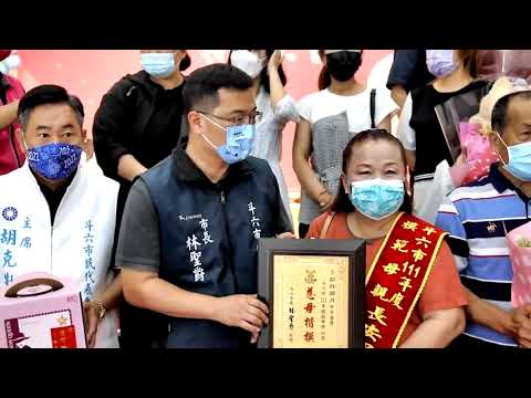 111年度模範母親暨孝行楷模表揚活動