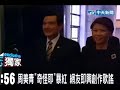 Click here to watch this video 周美青「奇怪耶」暴紅網友即興創作歌謠