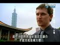 (Discovery Channel) TAIPEI 101 (1/5)