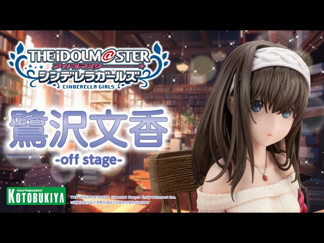 鷺沢文香-off stage-|アイドルマスター シンデレラガールズ|美 鷺沢文香-off stage-|アイドルマスター シンデレラガールズ|美