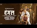 Dangal | Official Trailer | Aamir Khan