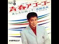 ?Youth A Go Go??Mitsuo Hamada(Only music)