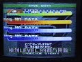 PocketStation (Feat. SF Zero 3) [from ??GamePlayers?????vcd]
