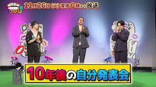 【告知】「植田鳥越 口は〇〇のもとTVseason3」11/26ゲスト郷本直也