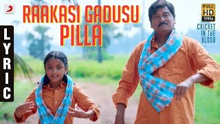 Kousalya Krishnamurthy - Raakasi Gadusu Pilla Lyri