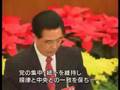 激流中国　第六集：共产党地方干部实录１