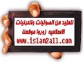 شبابنا ..... مقطع راائع للشيخ أبي اسحاق الحويني