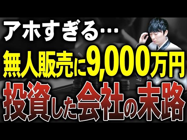 いのちゃん先生が「補助金目当ての安易な相談は断る」と警鐘を鳴らす