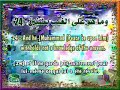 Abdul Basit:  Sura At-Takwir with English subtitles