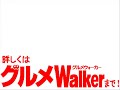マッコリ酒場 豚富 笹塚店【グルメウォーカー】