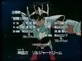 Opening Soldier Dream poseidon