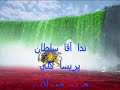 be yad ghahremanane rahe Azadi.flv