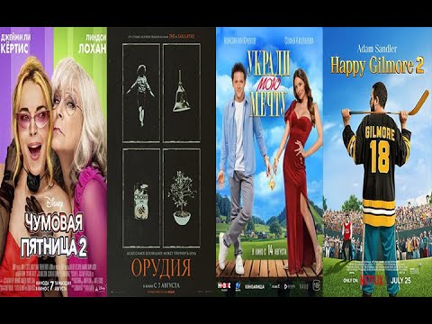 КиноЗвезда. 09.08.25. 