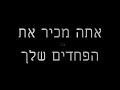 Operation Defensive Shield Mivtza Homat Magen, was a large-scale military operation conducted by the Israel Defense Forces in 2002, during the course of the Second Intifada. It was the largest military operation in the West Bank since the 1967 Six-Day War. this song was inspired by it.Music & Lyrics: Doron Eitan