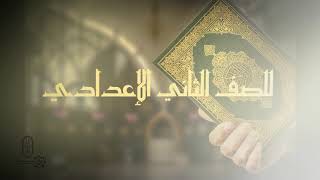  الوحدة الأولى - الدرس الأول