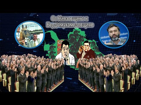 Интервью Гельды Кяризова с Питером Залмаевым: От Ниязовщины к Бердымухамедовщине в Туркменистане