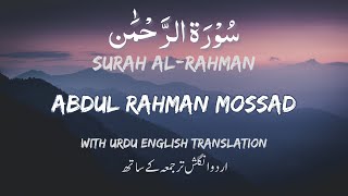 Beautiful Relaxing recitation Surah Ar Rahman with