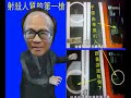 李嘉誠論-射殺康泰導遊的一槍！是菲警狙擊手所發?【特狗辦】T9Ben