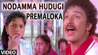 Nodamma Hudugi Video Song  Premaloka  SP Balasubra