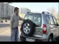 шевроле нива