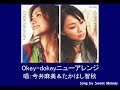iDOLM@STER Vocal M@ster - Okey-dokey???????