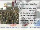Mullahs MISSILE into IRAQ!!!