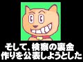 blog.goo.ne.jp 献金捜査、自民に波及せずと高官 異例の言及(共同通信) ＜小沢代表＞会見 違法性の認識を完全否定 辞任もせず西松建設政治団体 資金提供 全容わかる 小沢民主代表 ３１００万 尾身元財務相 ２０８０万 二階経産相 ８６８万(しんぶん赤旗) (引用)自民党では、尾身幸次元財務相が二千八十万円、加藤紘一元幹事長が千四百万円 、藤井孝男元運輸相六百万円、建設大臣も務めた森喜朗元首相が五百万円など。麻生首相 の地方再生担当の首相補佐官、山口俊一衆院議員も二百万円です。 検察は説明責任果たせ 解けぬ疑問に今こそ(共同通信・中国新聞) 収支報告書に西松の本社住所 自民「国政協」など(共同通信) ◆ とくダネ！ 小倉「なんで今、この時期に？」 小沢代表の秘書逮捕(J-CAST テレビウォッチ) ◆ スーパーモーニング 赤江珠緒「コメンテイターは冷静」 小沢代表の秘書逮捕(J-CAST テレビウォッチ) 検察、時効迫り着手 「選挙前」抗議相次ぐ(中日新聞) 小沢氏、辞任を否定 献金「何ら問題ない」(共同通信) 小沢代表会見詳報：（１）「献金は事実。捜査は不公正」(毎日新聞) 小沢代表会見詳報：（２）「やましいところない。政治団体からの献金という認識」(毎日新聞) 小沢代表会見詳報：（３）「お金の出どころ、違法ならけじめ」(毎日新聞) 政治資金規正法違反容疑、民主・小沢代表事務所を捜索(読売新聞) ＜小沢氏秘書逮捕＞自民党側も捜査 東京地検特捜部【小沢氏秘書逮捕】小沢氏が会見で検察の捜査を批判西松建設裏金：自民「国政協」、西松本社住所を収支書に ＯＢ団体、献金隠れみの(毎日新聞) 代表秘書逮捕に動揺＝「国策捜査」と反発も－民主(時事通信) 小沢代表の団体強制捜査へ 政治資金規正法違反容疑で(共同通信) 西松建設献金で小沢氏公設第一秘書を逮捕 政治資金規正法違反 <b>...</b>