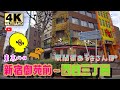 【4K】東京メトロ:新宿御苑前～四谷三丁目　Walking around town between stations: Shinjuku-Gyoenmae - Yotsuya-sanchome