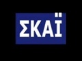 ΣΚΑΙ ΡΑΔΙΟΦΩΝΙΚΗ ΕΛΛΗΝΟΦΡΕΝΕΙΑ ΠΛΑΚΑΚΙΑ ΜΠΕΤΑ