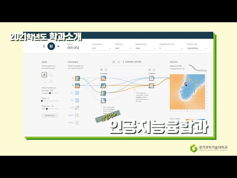 학과 영상 썸네일 이미지