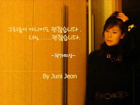 그리움이 아니어도 괜찮습니다 - 작가미상