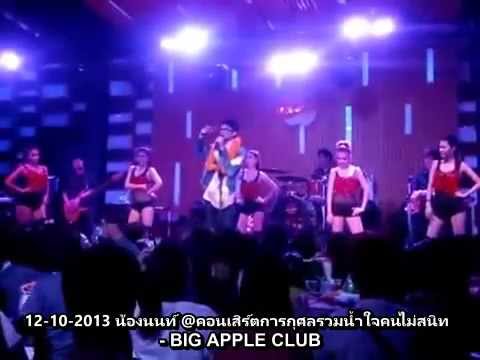 ธนนท์ -