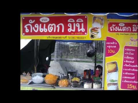 ขนมถังทอง - สูตรขนมถังทองนี้แป้งไม่เหม็นเปรี้ยว รสชาดอร่อย สนใจสูตรติดต่อ โทร..081-9803369,089-2613141....โดย ดีเจโอ...