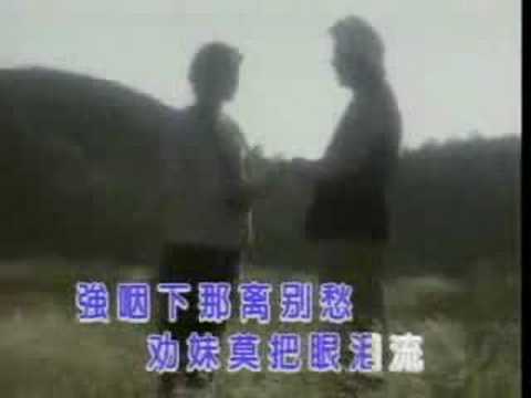 走西口