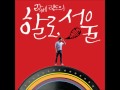 Lasse Lindh - Fix your heart