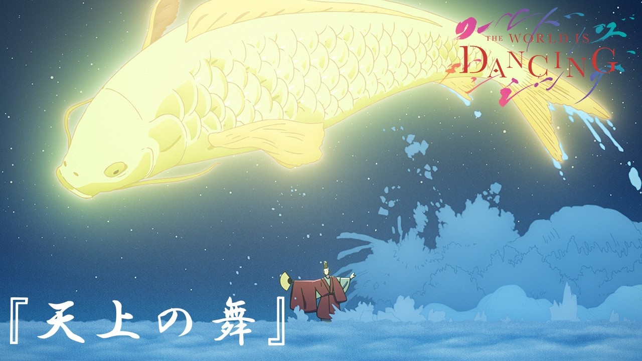 Tenjo no Mai(From No.11)