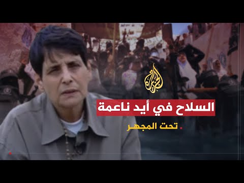 ناعمه