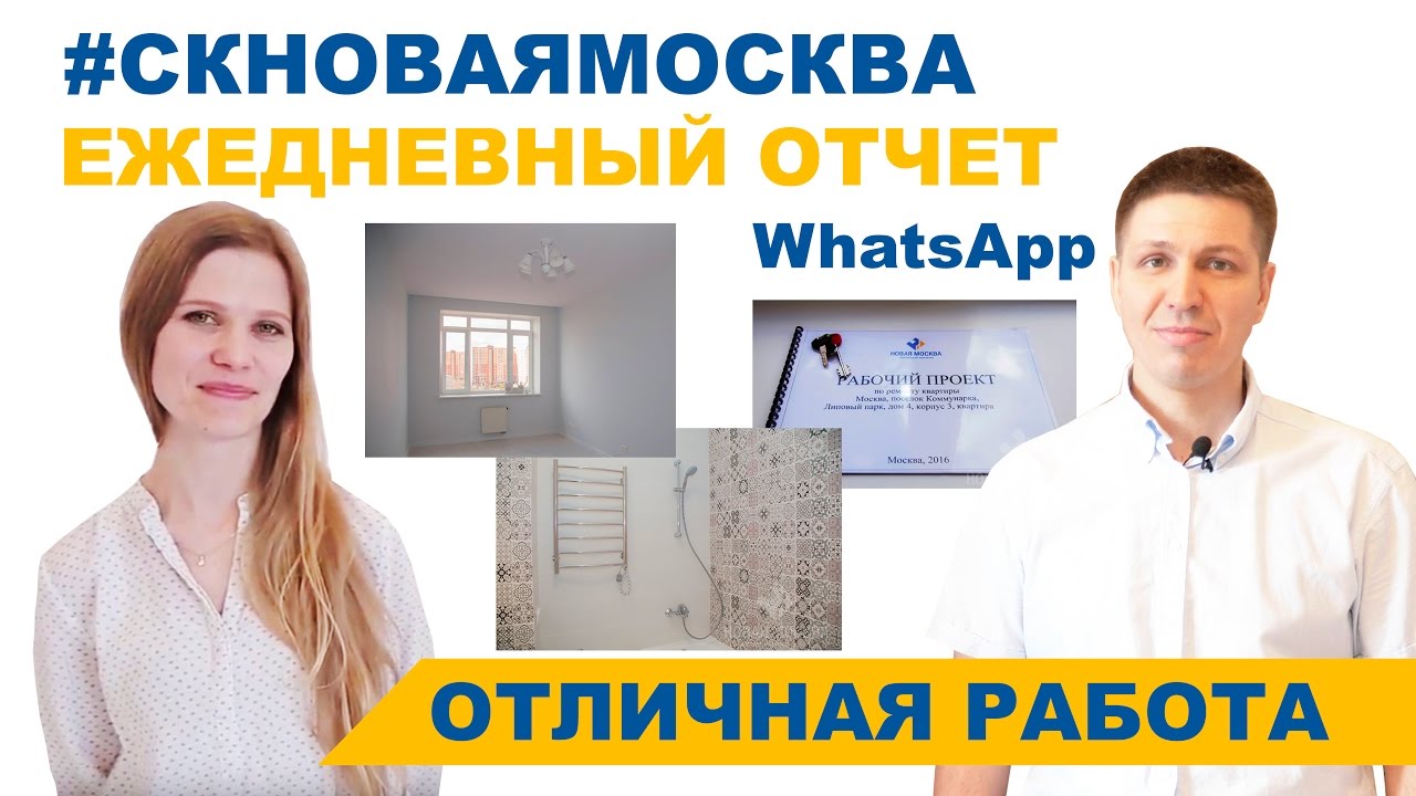 Видеоотзыв Ремонт квартиры в Коммунарке, отзыв заказчика 19