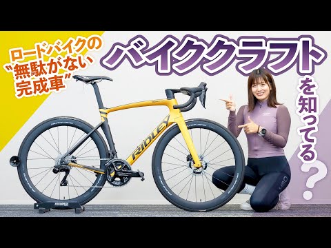 RIDLEY(リドレー)|ミズタニ自転車株式会社 RIDLEY(リドレー)|ミズタニ自転車株式会社