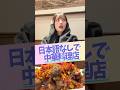 ことみ語録、大豊作祭り #ちょこぱ #ショートバラエティ #立花琴未
