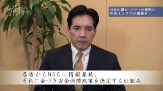 日本の国力・パワーの増強と外交インフラの構築を!~100の行動15