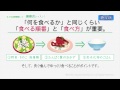 五大生活習慣病に効く!健康食レッスン! 食べる順番って関係ありますか? 食べる順番ダイエット