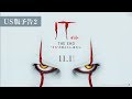 映画『IT／イット THE END』US版予告２ 2019年11月1日（金）公開