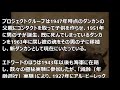 【閲覧注意】モントークプロジェクト モントークモンスター
